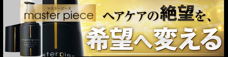 �}�X�^�[�s�[�X���T�C�g